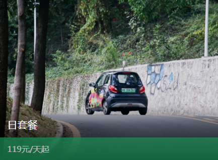 广州ponycar共享汽车市怎么收费 广州共享汽车怎么用