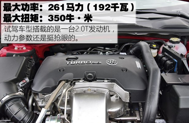 17款新君威2.0T动力怎么样 17新君威2.0T动力驾驶感受