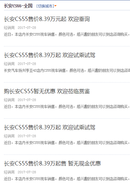 长安CS55现在有优惠活动吗 长安CS55优惠政策