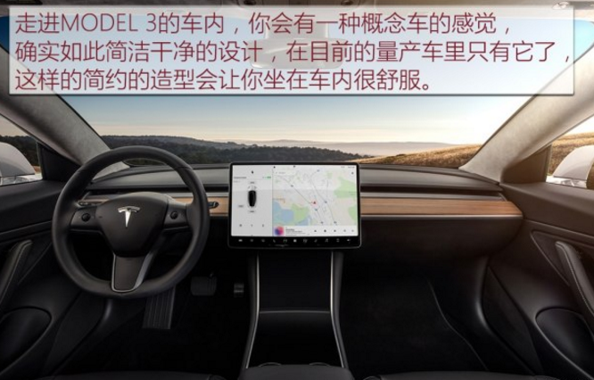 特斯拉MODEL3内饰中控怎么样