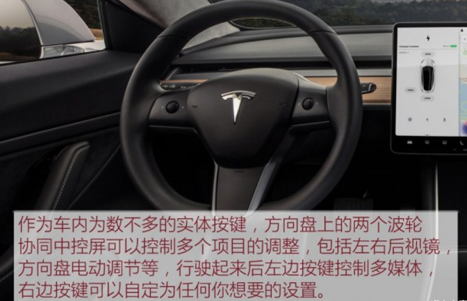 特斯拉MODEL3内饰中控怎么样