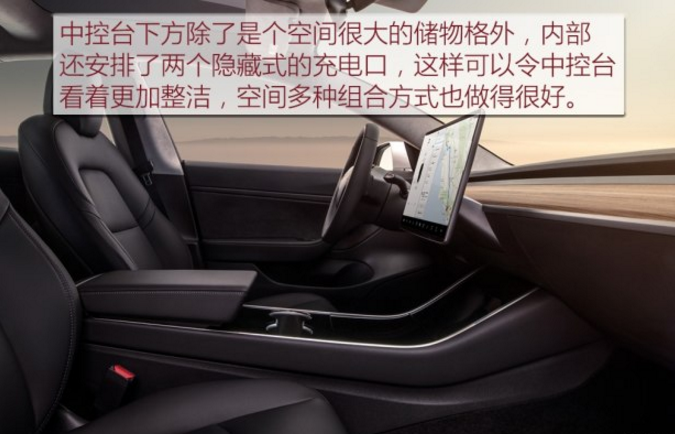 特斯拉MODEL3内饰中控怎么样