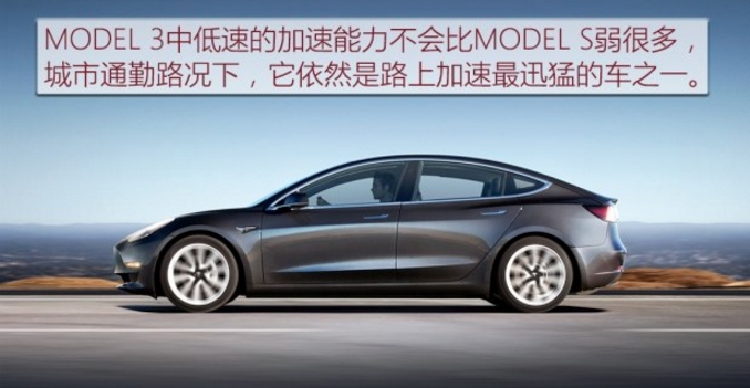 特斯拉model3试驾体验 特斯拉model3动力性能如何