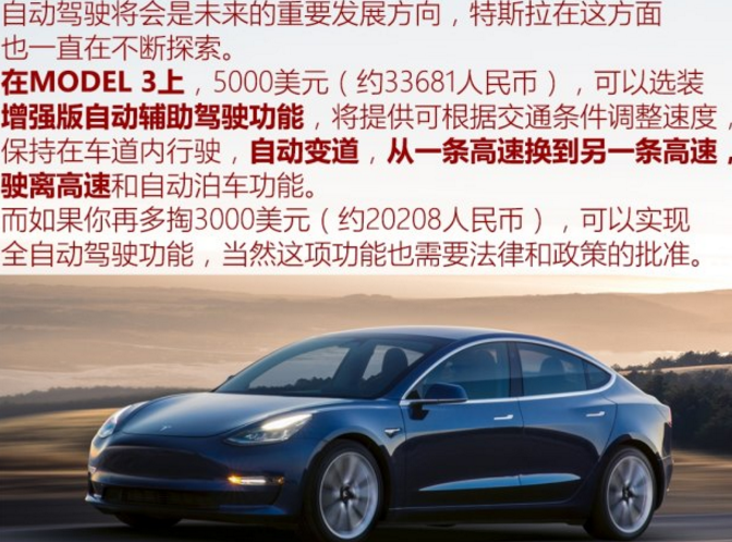 特斯拉model3试驾体验 特斯拉model3动力性能如何