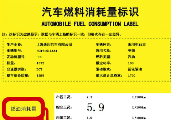 2017英朗双离合1.4T油耗一公里几毛钱