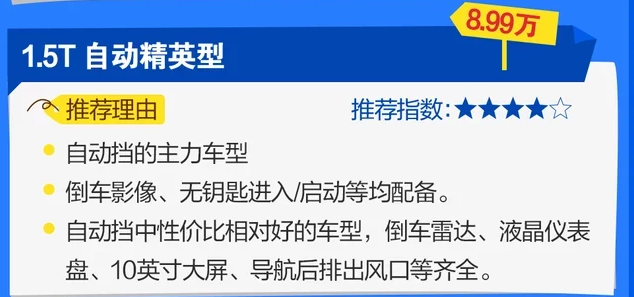 欧尚A800买哪款好 欧尚A800哪款值得购买