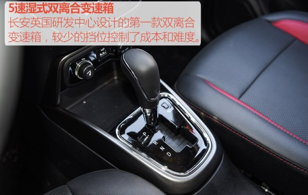 长安CS15双离合变速箱怎么样 cs15双离合变速箱好吗