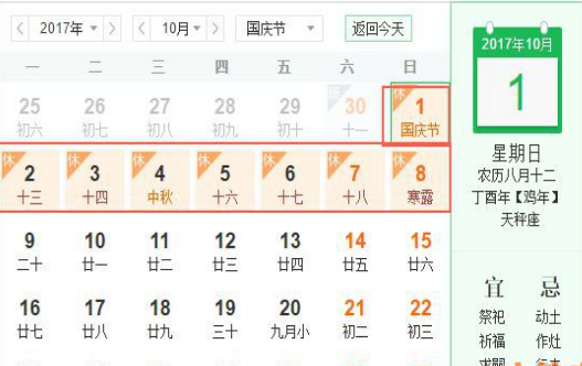 2017年国庆高速免费吗 2017国庆高速免费时间