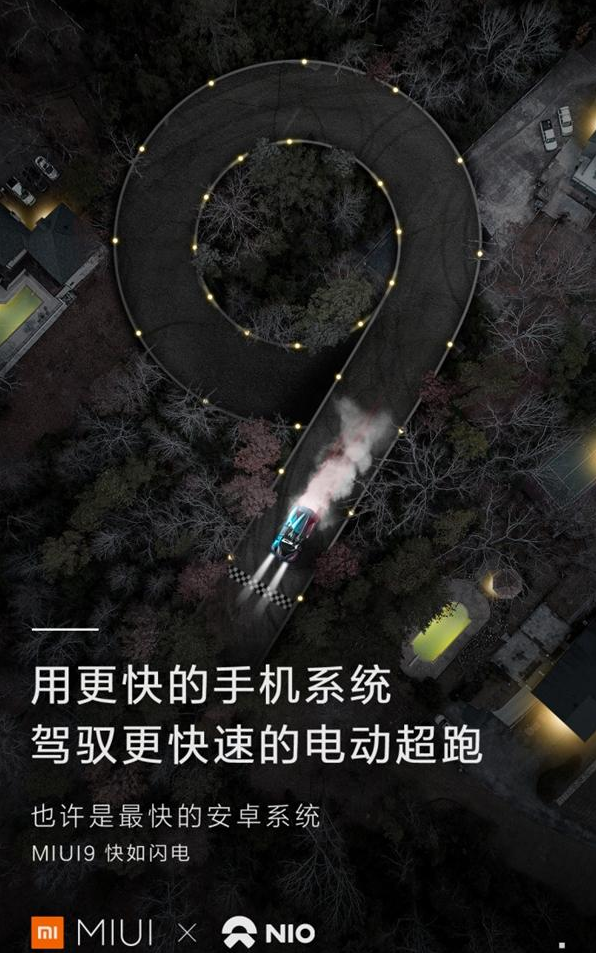 小米MIUI9集成蔚来EP9控制功能 小米驾驭最快电动车