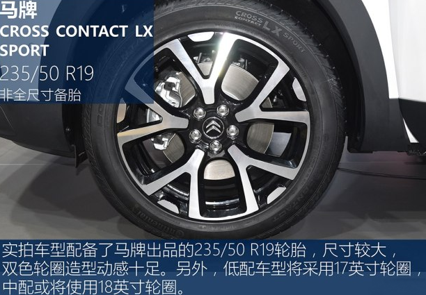 雪铁龙天逸轮圈轮胎尺寸大小 天逸原厂轮胎型号