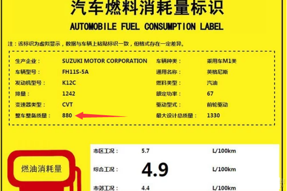 铃木英格尼斯整备质量 英格尼斯车重多少？
