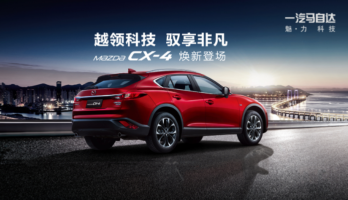 2018新款马自达CX-4上市发布会直播几点开始