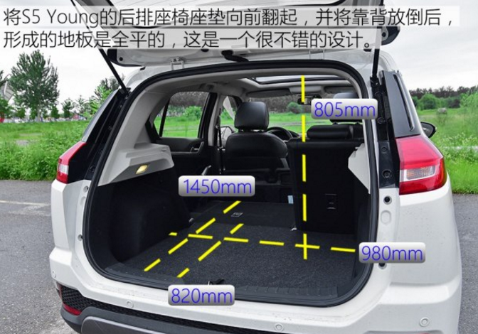 海马S5青春版后备箱尺寸容积空间大小