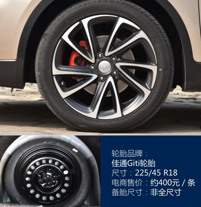 帝豪GS轮圈轮胎尺寸大小 帝豪GS原厂轮胎型号价格