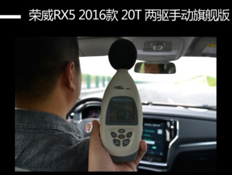 荣威RX5噪音大不大 荣威RX5隔音效果怎么样