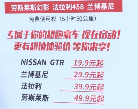 <font color=red>杭州共享豪车有什么车</font> 杭州共享豪车怎么收费