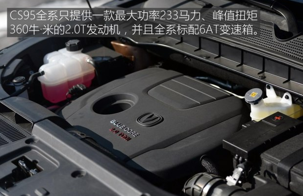 长安CS95用什么发动机 长安CS95发动机型号