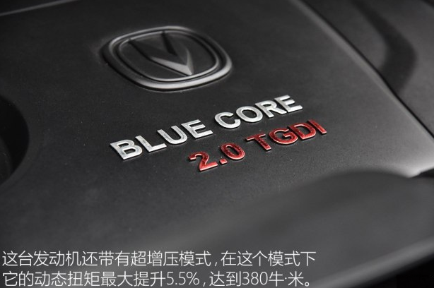 长安CS95发动机怎么样 长安CS95发动机技术解析