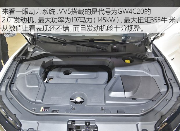 长城WEY VV5用什么发动机？<font color=red>WEYVV5发动机型号</font>