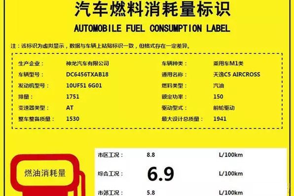 雪铁龙天逸用的什么发动机 雪铁龙发动机型号参数