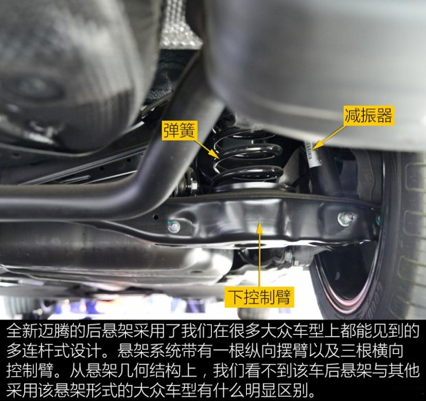 新迈腾悬架结构材质解析 新迈腾前悬架摆臂材质