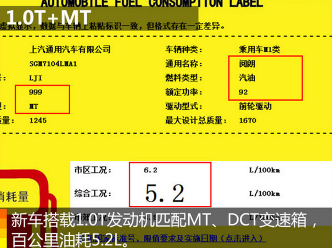 别克阅朗油耗多少？别克阅朗油耗大不大？