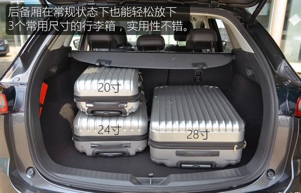 全新马自达CX-5后备箱尺寸容积空间大小