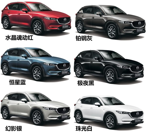 2017全新马自达CX5有几种颜色?马自达CX5什么颜色好看