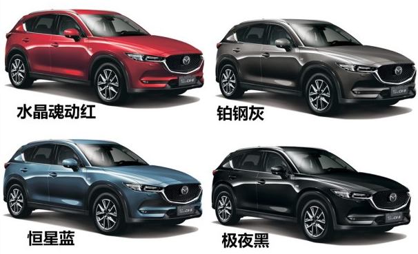 2017新马自达CX-5有几种颜色 马自达CX-5什么颜色好看