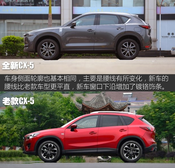 全新马自达CX-5外观有什么变化？新cx-5外观改变细节解析