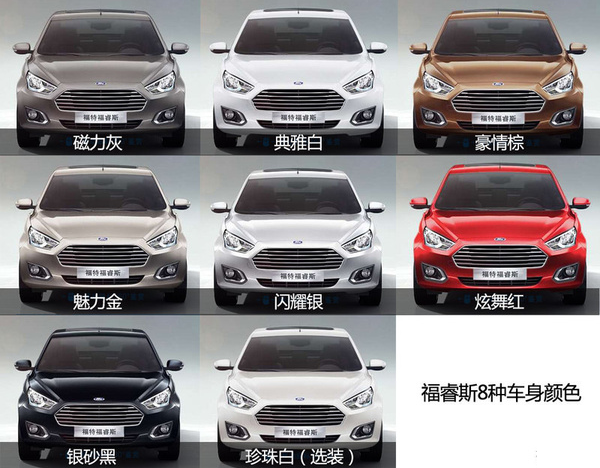 2017全新福睿斯有几种颜色？<font color=red>福睿斯什么颜色最大气</font>好看