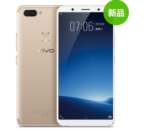 vivoX20有几种颜色？vivo x20有哪些颜色