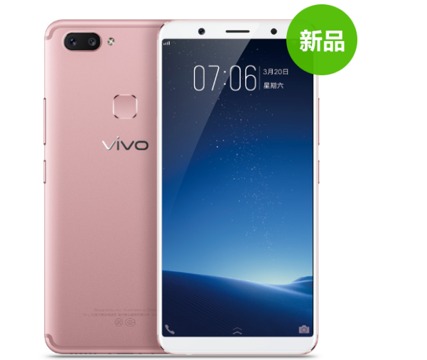 vivoX20有几种颜色？vivo x20有哪些颜色