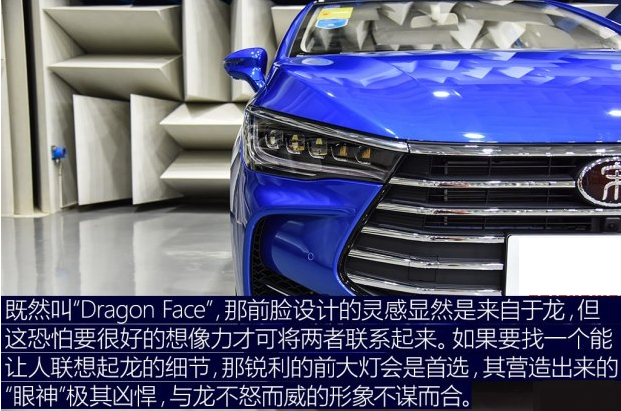 比亚迪Dragon Face怎么样？比亚迪宋max龙面外观解析