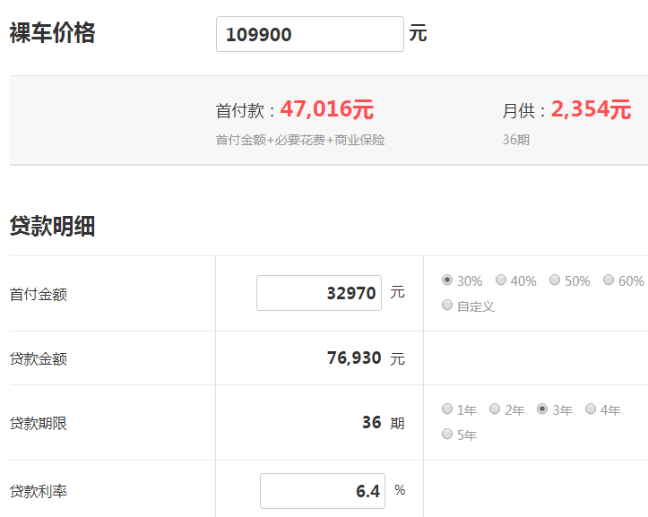 比亚迪宋MAX贷款首付多少钱？宋MAX分期月供多少钱?