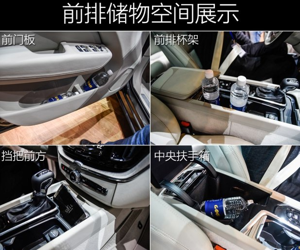 全新沃尔沃XC60车内储物空间大小展示