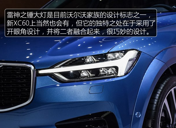 全新沃尔沃XC60大灯怎么样？全新XC60大灯图解