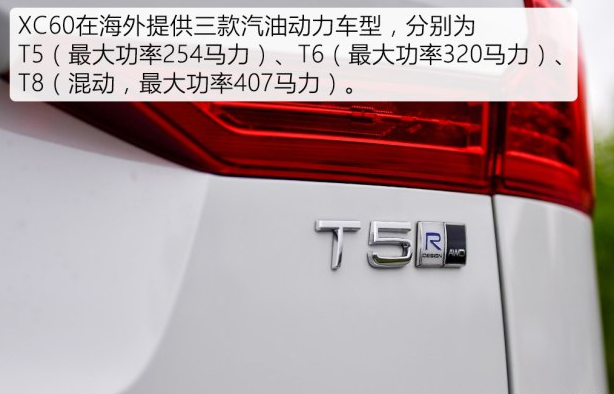 全新沃尔沃XC60发动机怎么样？全新XC60发动机型号动力参数