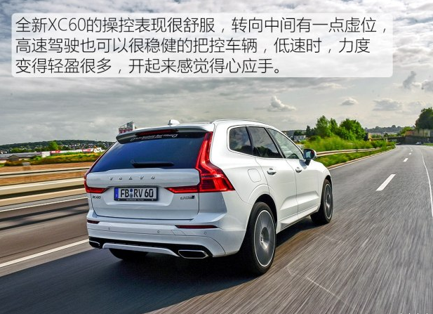 试驾全新沃尔沃XC60体验 沃尔沃XC60操控怎么样？