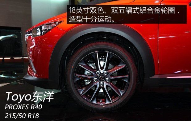 马自达CX-3轮圈尺寸规格 CX-3轮胎尺寸型号