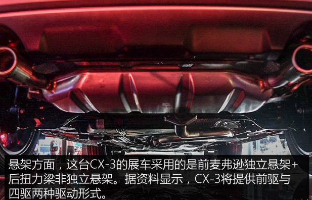 马自达CX-3底盘悬架怎么样？马自达CX3底盘结构解析
