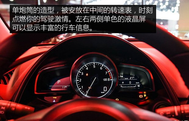 马自达CX-3仪表盘怎么样？<font color=red>马自达CX3液晶仪表</font>图解