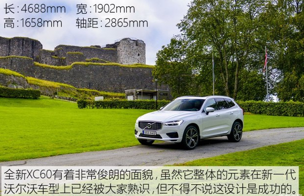 全新一代沃尔沃XC60尺寸长宽高轴距是多少？