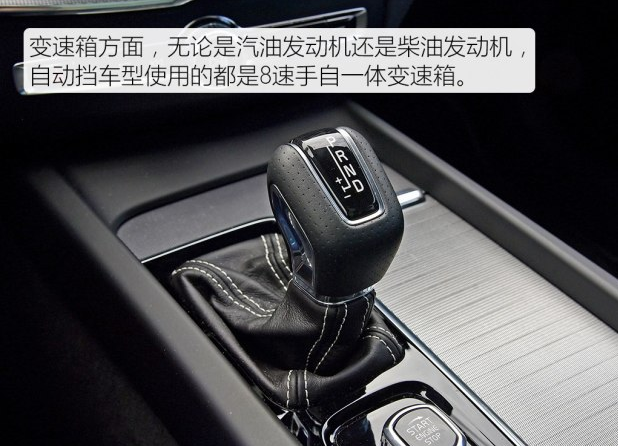 全新沃尔沃XC60用什么变速箱？全新XC60变速箱类型