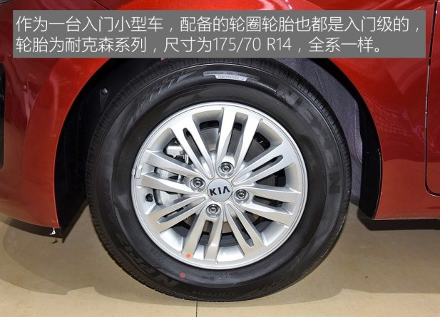 <font color=red>起亚焕驰轮圈尺寸规格</font> 起亚焕驰原装轮胎型号