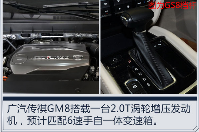 传祺GM8发动机怎么样？传祺GM8用什么发动机