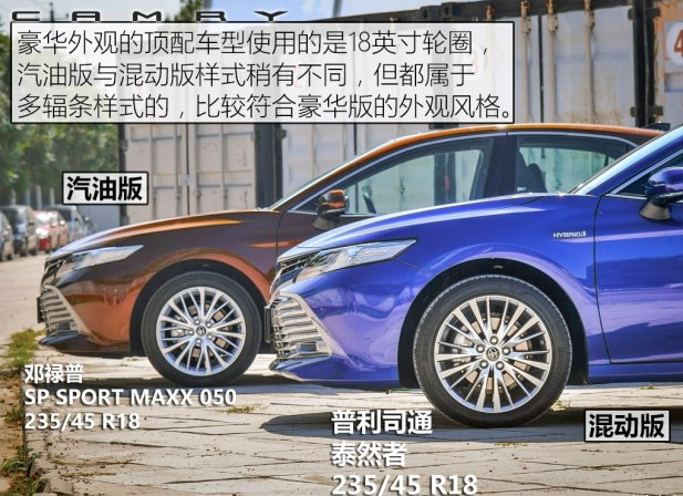 全新凯美瑞轮圈尺寸大小 全新凯美瑞原装轮胎型号