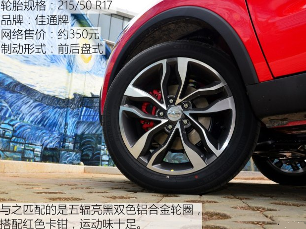 昌河Q35轮圈尺寸规格 <font color=red>昌河Q35原装轮胎</font>型号价格