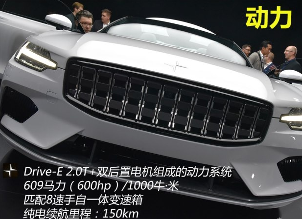 <font color=red>Polestar</font> 1发动机怎么样?<font color=red>Polestar</font>1动力怎么样