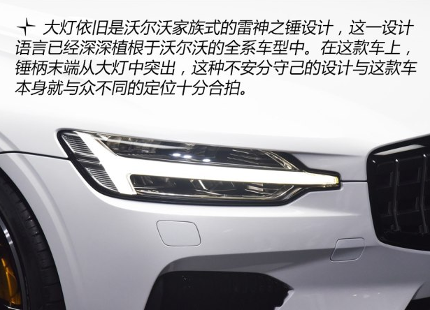 Polestar 1大灯怎么样？Polestar1大灯图解